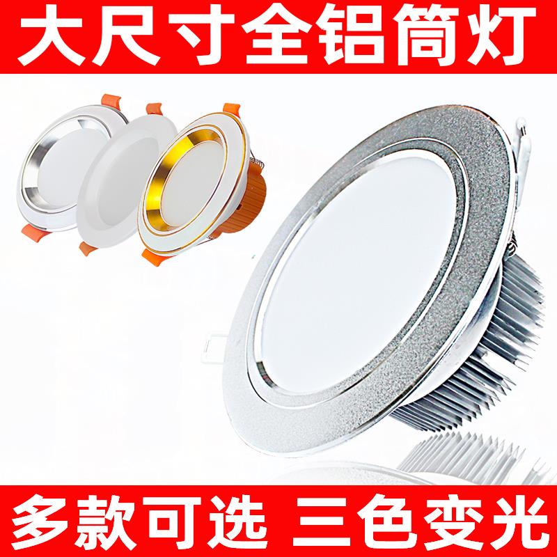 LED筒灯嵌入式3w射灯客厅天花桶灯4寸12瓦6寸18W孔灯2.5寸7.5公分