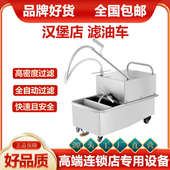贝克汉堡商用 小型大型滤油车食用滤油机滤油器汉堡店炸鸡店 包邮