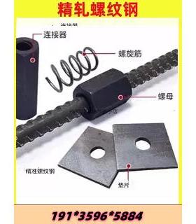 精轧螺纹钢 预应力抗浮锚杆 PSB830 930建筑用垫板锚具螺旋筋厂家