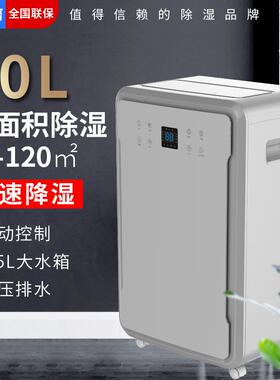 奥立信60L商用除湿机别墅地下室抽湿机排湿办公室机房仓库器