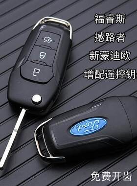 福睿斯折叠钥匙壳撼路者Ford翼搏汽车原厂遥控器改装替换壳