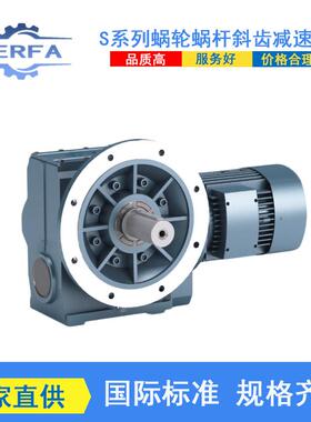 源头厂家供应EWSF47涡轮蜗杆齿轮减速机EWSF57卧式减速机