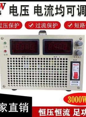 大功率可调直流开关电源220V转0-12V24V30V48V110V恒压恒流2000W
