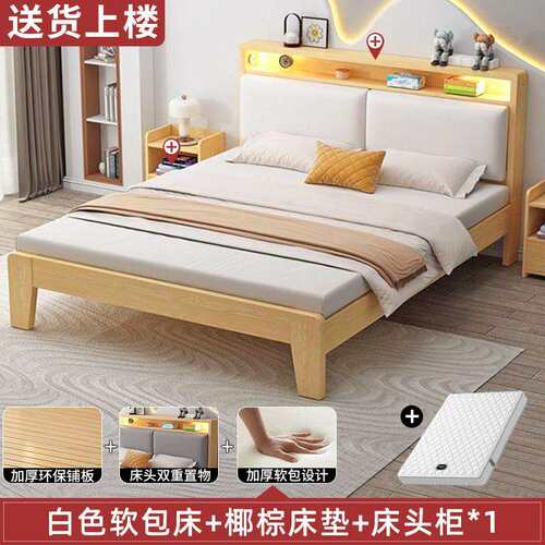实木床1.5米现代简约双人床1.8x2米主卧家用出租房民宿1.2m单人床