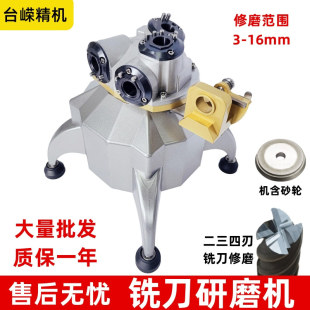 全自动铣刀研磨机-16傻瓜式磨刀机2/3/4刃高精度钨钢铣刀修磨机