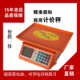 小当家商用30kg一体式 电子秤便捷简单卖菜摆摊水果称重计价秤10g