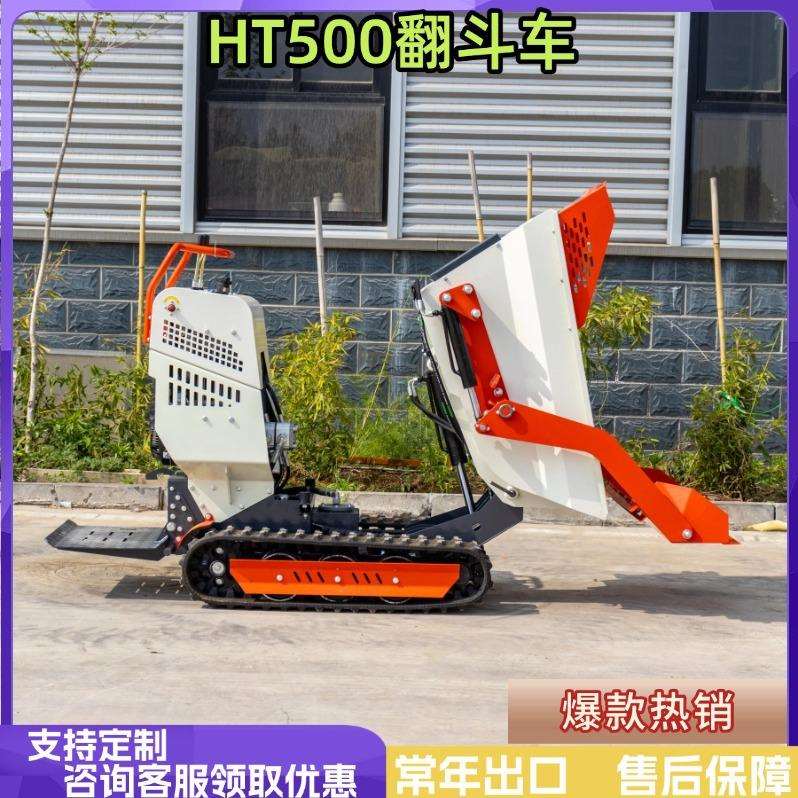 小输型履带翻斗自上料履带式运车迷微型全液压工车程msr24123专你