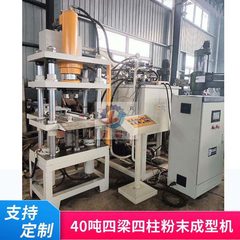 金润定制鱼饵压块粉末成型机金属粉末液压机40吨四梁四柱油压机