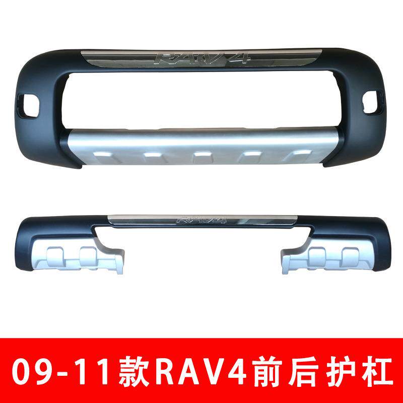 09-12款RAV4前后护杠10RAV4前后杠12RAV4防护杠11RAV4前后保险杠
