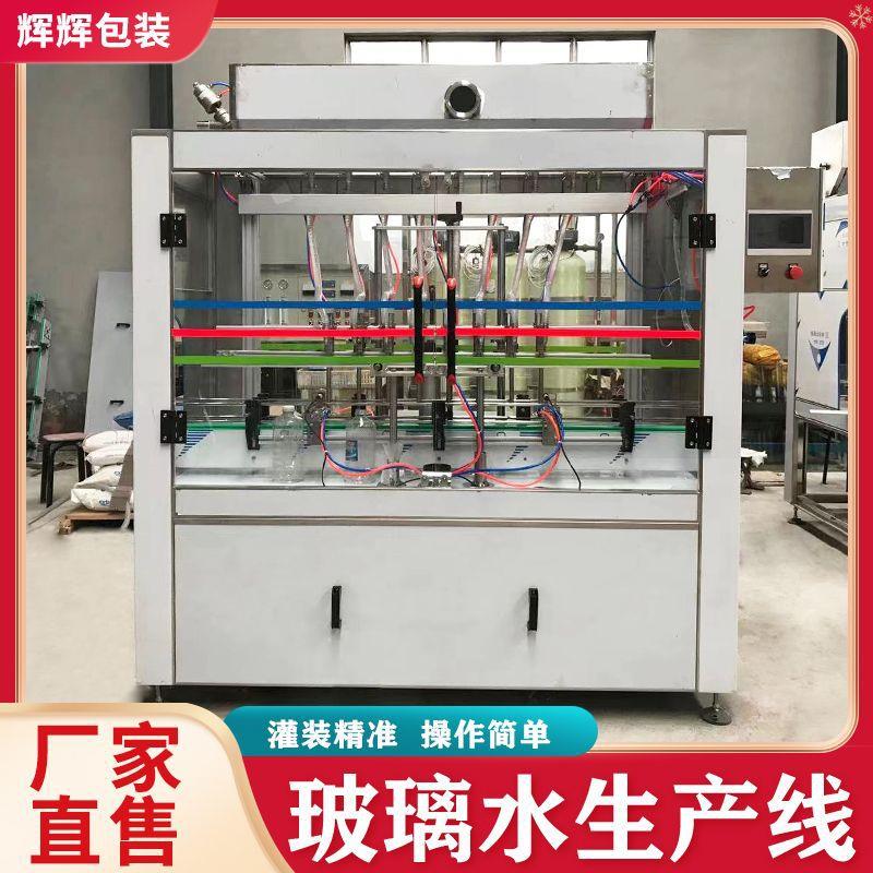 油烟净清洁剂灌装机设备 厨房油污清洁剂罐装机 油污清洗剂灌装机
