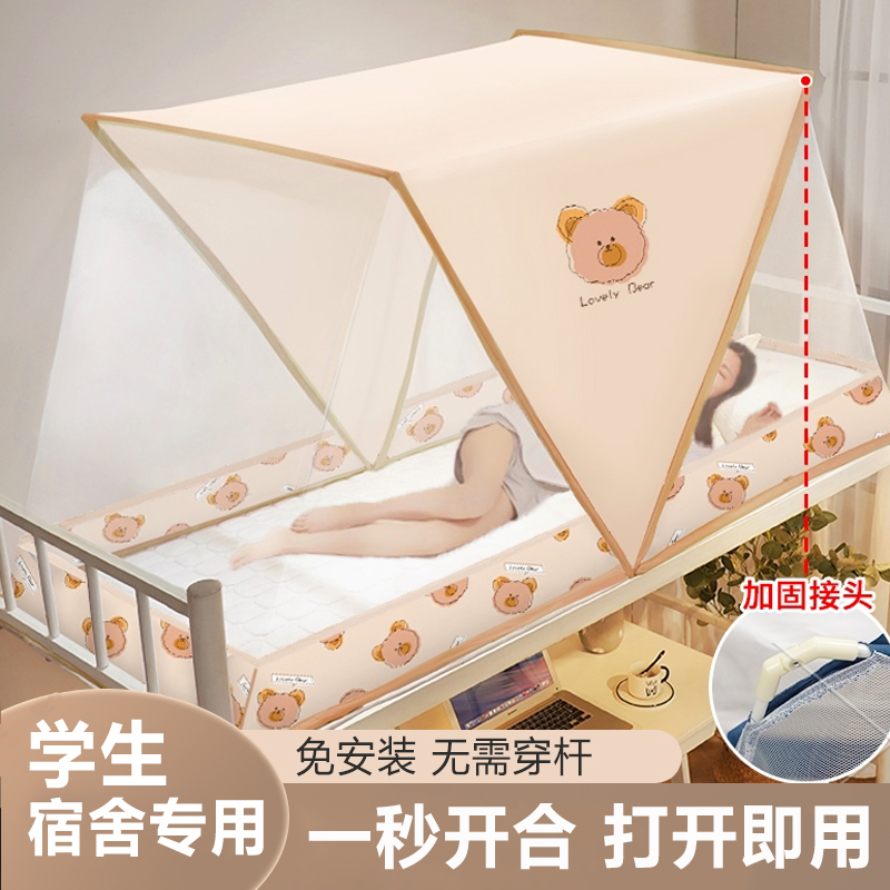 网纱纹帐防尘顶翻盖式文蚊帐蚊帐学生宿舍免安装虫文帐住校蚊丈F