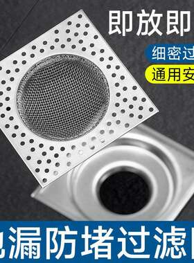 防堵地漏网不锈钢地漏过滤网卫生间下水道防头发神器地漏盖排水口