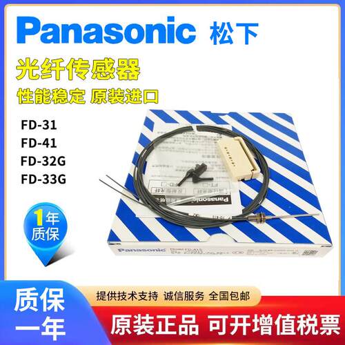 原装FD-31 41 32G 33G 35G 45G 43G 61 FT-31 49光纤传感器