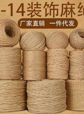 锅把防烫绳耐磨隔热编织防烫垫把手烧水壶手柄细粗树叶线 线绳