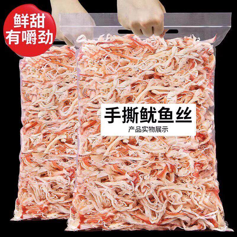 正宗手撕鱿鱼丝500g鱿鱼干碳烤即食炭烤尤鱼丝海味零食海鲜解馋小