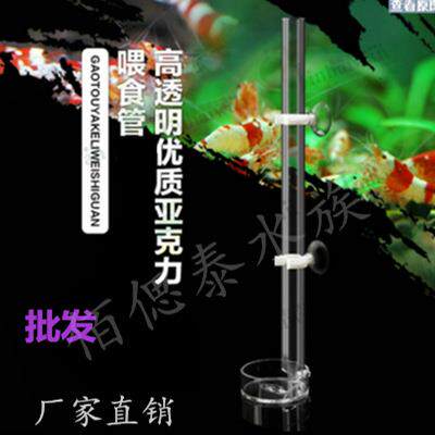亚克力鳌虾喂食管 水晶虾盆 观赏虾食盆 食盘 虾盘 喂食器