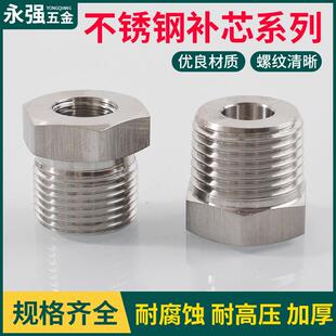 304不锈钢压力表转换接头 公制补芯M5M6M8M10M14变径内外丝2分4分