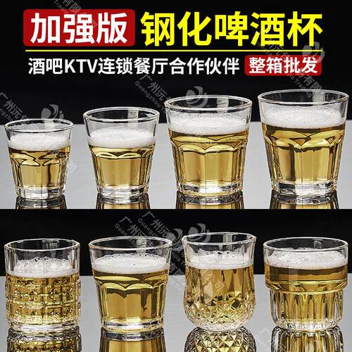 【整箱】啤酒杯钢化玻璃八角杯KTV酒吧威士忌洋酒杯商用防摔