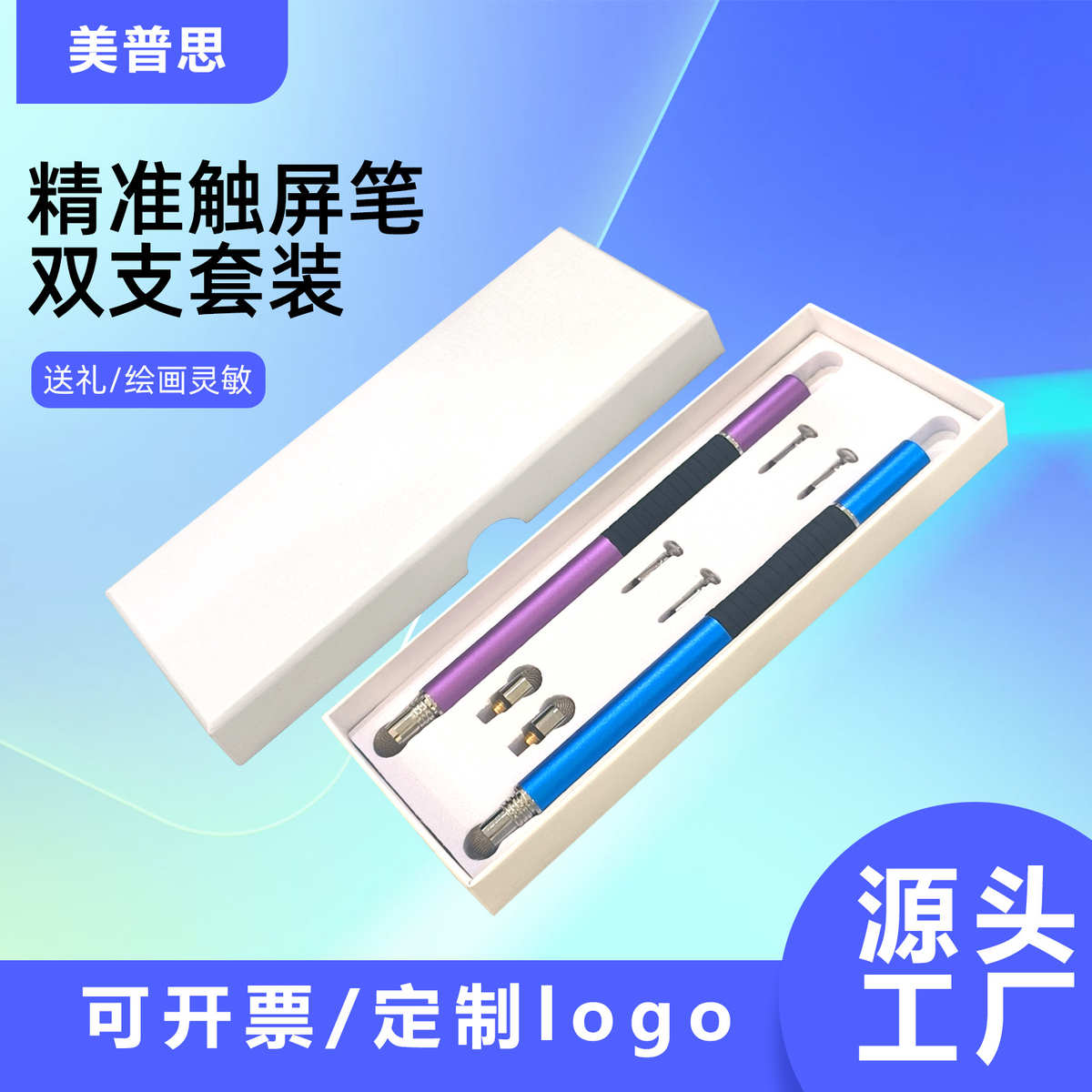 适用于苹果安卓手写笔套装 IPAD 触屏笔 圆盘手写笔 触屏笔电容笔