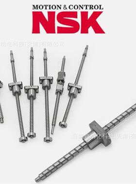NSK重型机床丝杠W2506SS-2ZY-C5Z5标准滚珠丝杆W2503SA-2P-C5Z5