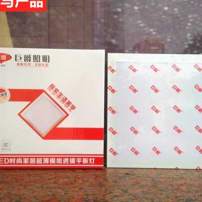 巨爵照明30X30平板灯白边铝扣板集成吊顶灯厨房卫生间天花面板灯