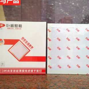 巨爵照明30X30平板灯白边铝扣板集成吊顶灯厨房卫生间天花面板灯