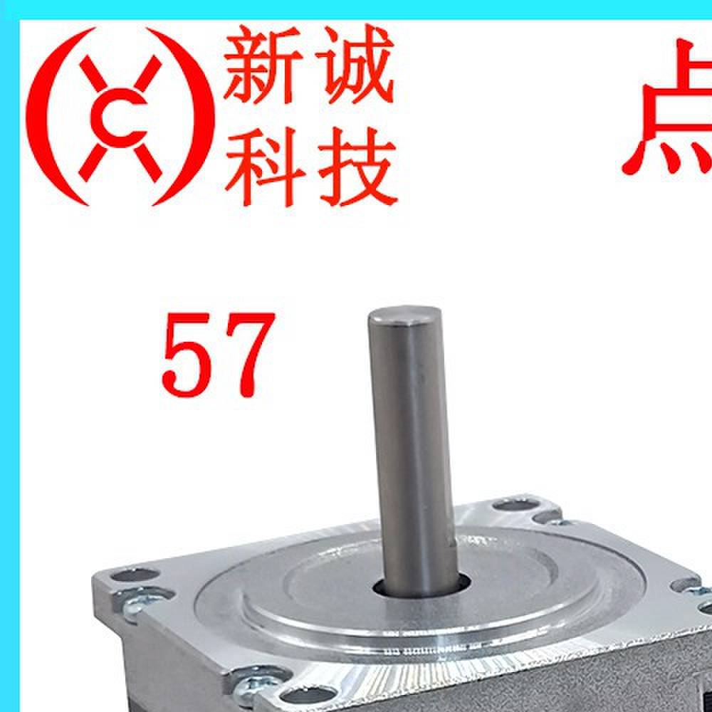 57轴长30步进马达/35空壳步进马达57假电机/点胶机螺丝机从动电机