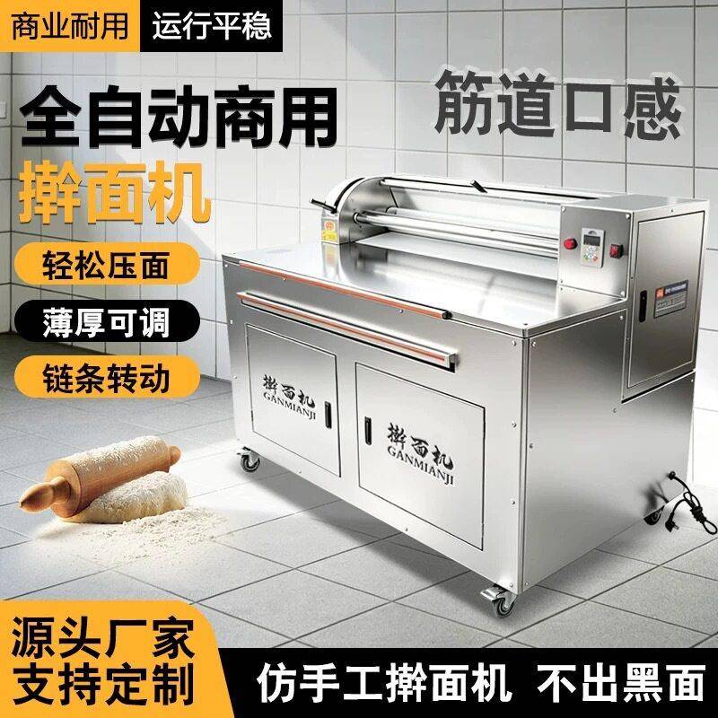 商用仿手工手擀面机多功能揉面压面擀面片机 大型不锈钢压面条机