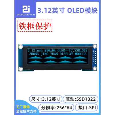 3.12英寸Oled 25664 Ssd1322驱动程序与灰度串行屏幕Spi接口