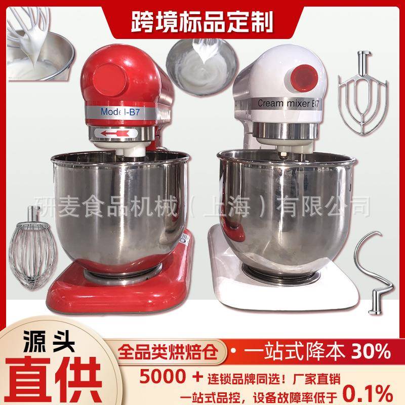 鲜奶机7升打蛋和面多功能搅拌机鲜奶油打发奶盖蛋糕店美规搅拌机