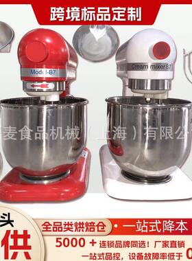 鲜奶机7升打蛋和面多功能搅拌机鲜奶油打发奶盖蛋糕店美规搅拌机
