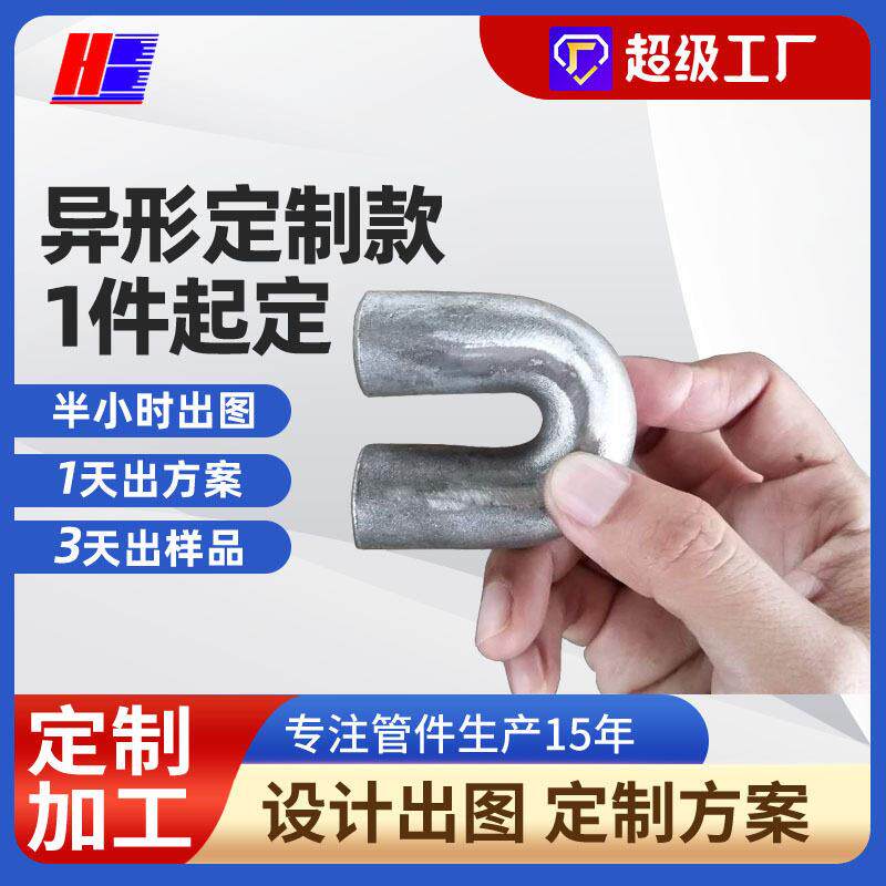 180度弯管304不锈钢无缝弯头定制加工25072205管件配件出口专用