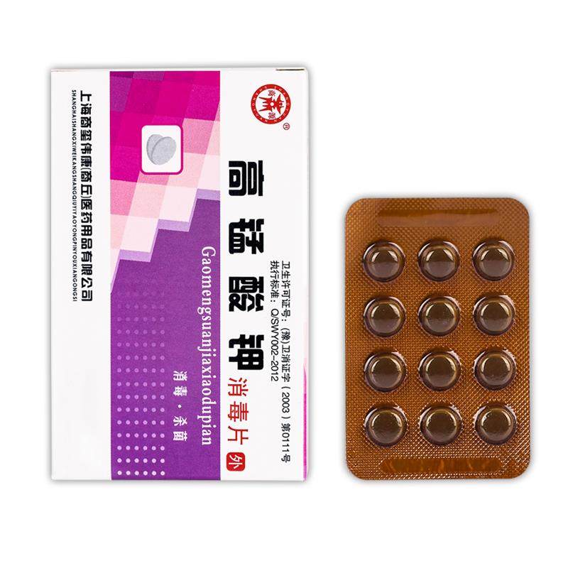 商源高锰酸钾片坐浴外用妇科私处鱼缸用杀菌消毒片泡脚高猛酸钾片,保健用品,皮肤消毒护理（消）,淘宝优惠券,粉丝福利购,淘宝优惠卷