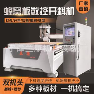 1334型双主轴蜂窝大板吊顶全铝家居数控开料雕刻自动对刀加工中心
