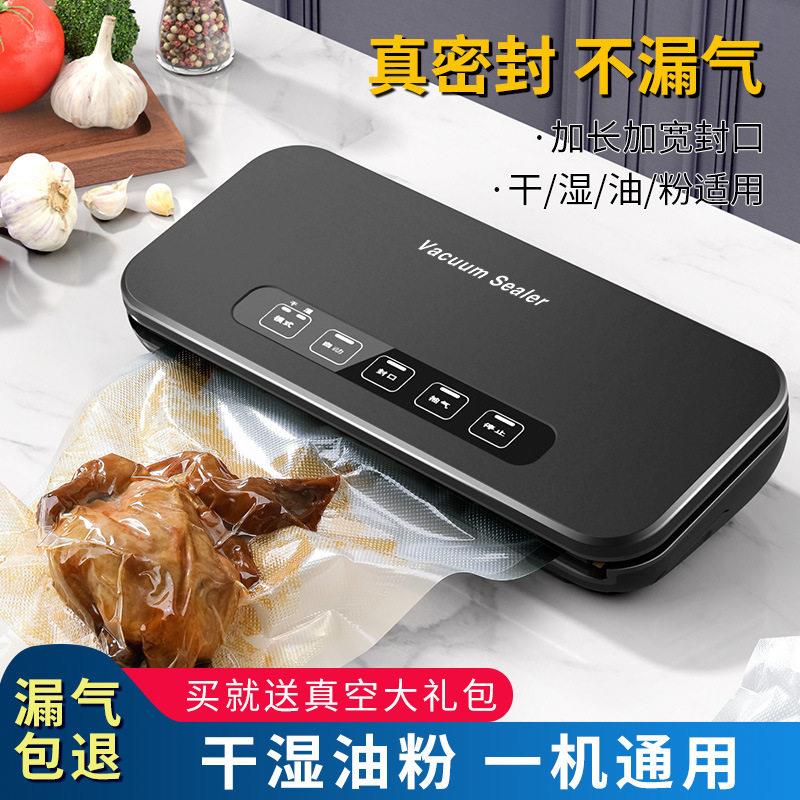 自动塑封机真空食品保鲜包装机封口机小型真空机带切割