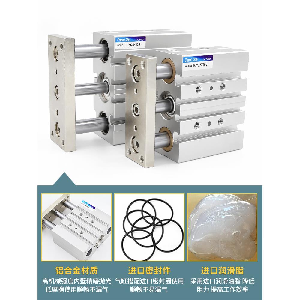 小型微型杆导向迷你三轴TCM6S气缸TCM10-5/10S/15导S/42520S2/5S/