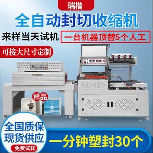 机包装 膜日用品切机套热收缩餐具封封全自动塑热缩膜装 机包批发机