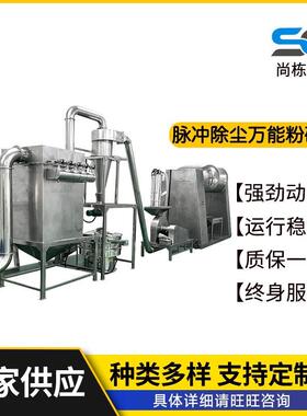 厂家粉碎机五谷杂粮磨粉机胡萝卜紫薯黑胡椒粉碎机