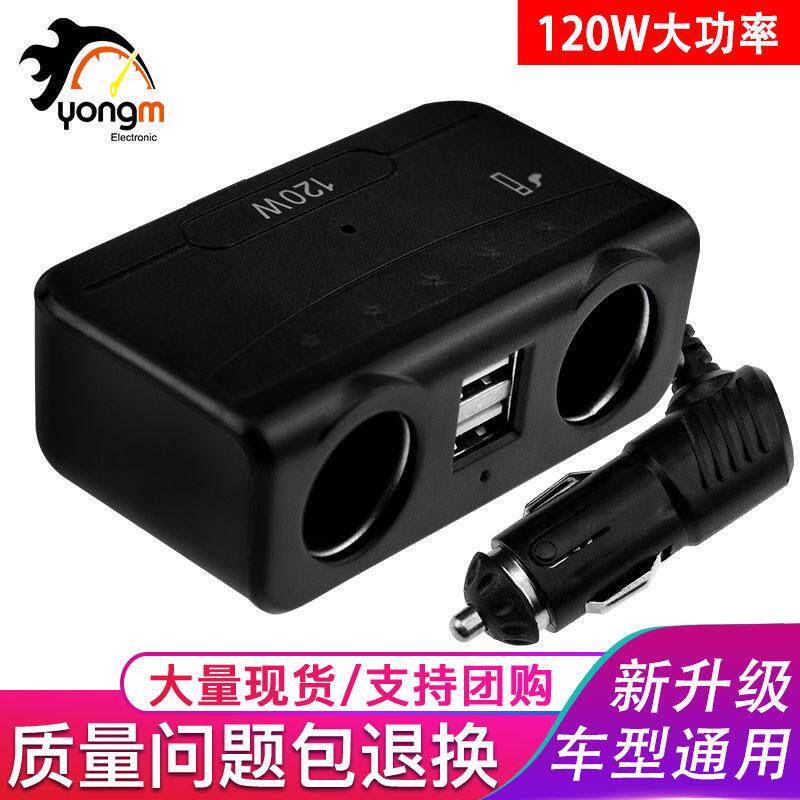 泳铭科技一拖二点烟器数字电压显示 汽车分配器 双USB车载点烟器