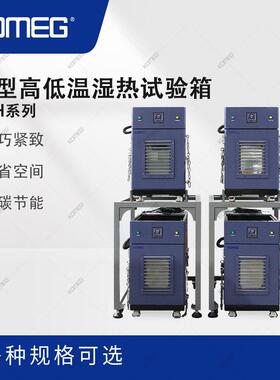 小型高低温湿热试验箱KMH-36桌面式湿热交变箱叠放式
