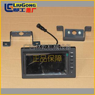 倒车液晶显示器37B3985用于柳工装 CLG890H 载机CLG856H
