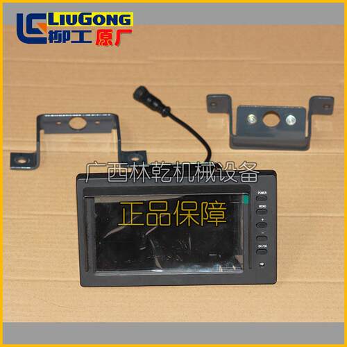 倒车液晶显示器37B3985用于柳工装载机CLG856H/CLG890H
