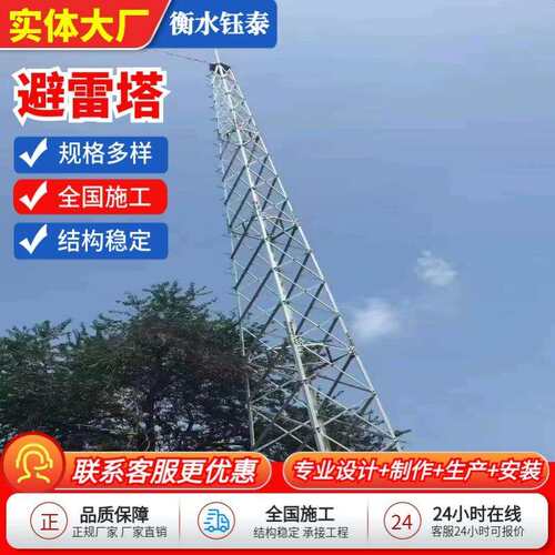 避雷塔户外避雷塔楼顶避雷针塔防雷塔四柱圆避雷针热镀锌避雷针塔