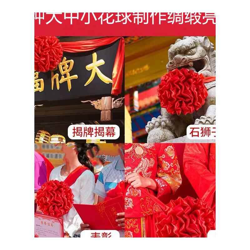 喜事大红花绣球新车开 业剪彩 彩结婚颁奖红绸布拉花道具胸前乔迁