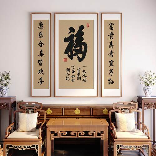 网红新中式农堂画堂屋气山水装饰村画中国大风祠堂三联挂中画字画