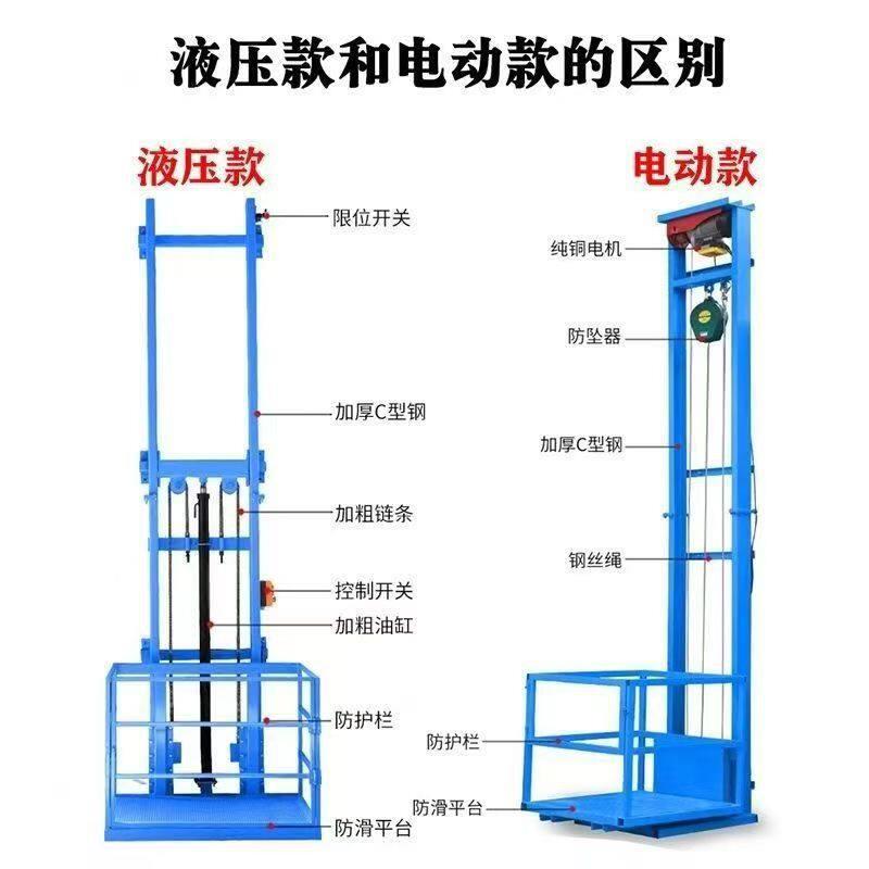 导轨式液压货用梯升降家电小型机提升升高8米升降平台厂房动升降