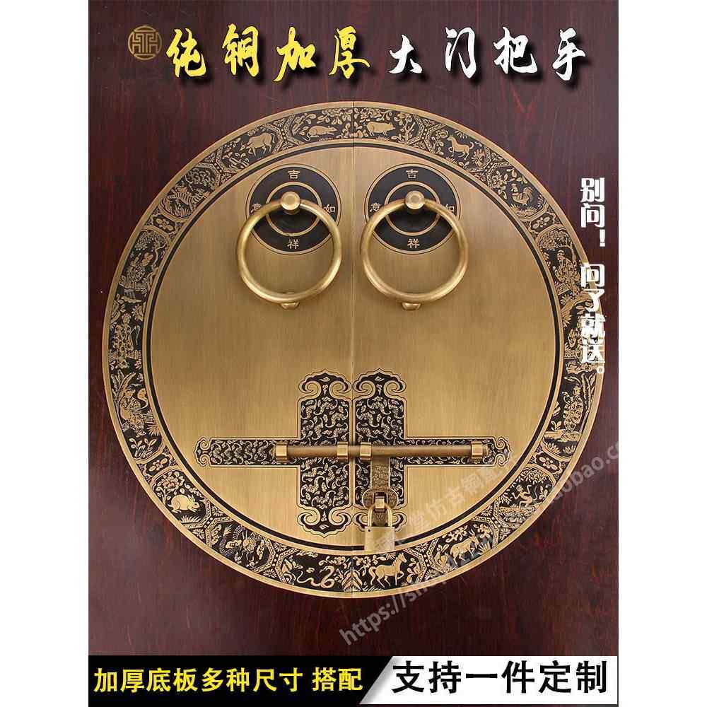 彷古别墅大门纯铜门环拉手新中式木门门栓铜插销把手明装圆形门锁