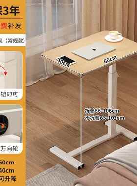 Lg床边桌可脑移动升降折叠侧边床头桌桌沙发子吃桌饭电床KYD上懒
