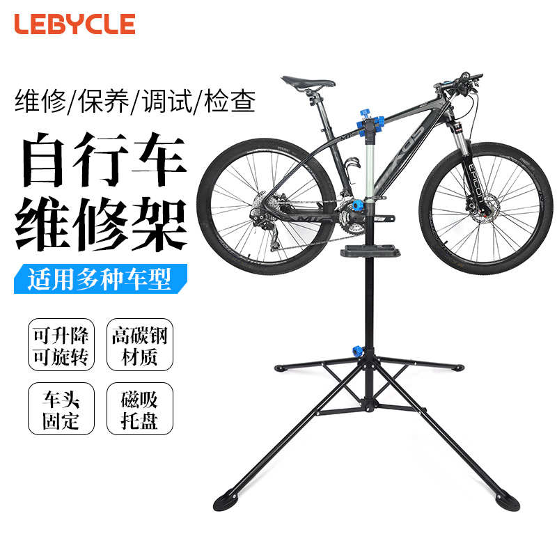山地自行车维修架公路车多功能修车架通用单车调车架可折叠调车架