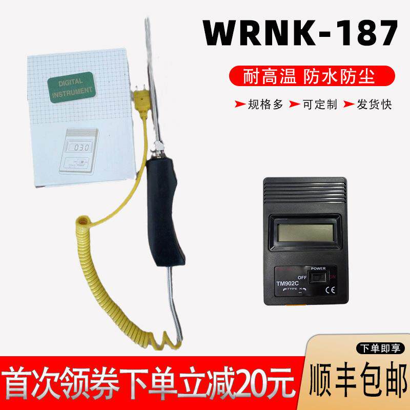 WRNK-187铠装热电偶K型 大手柄手持测温计 测温精准 化工铝厂